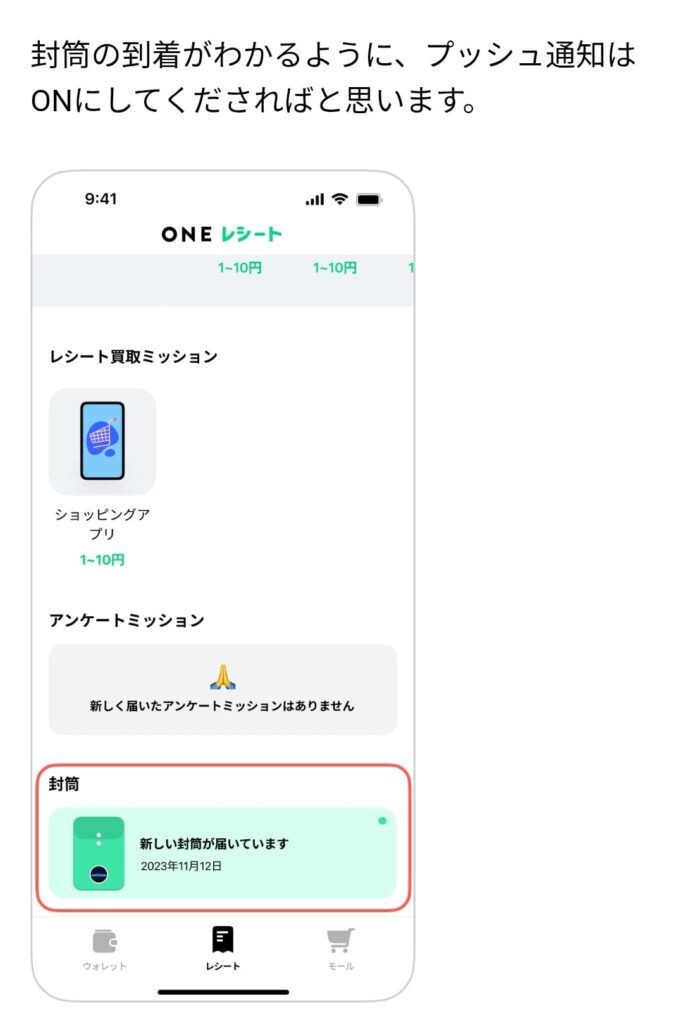 封筒画面の画像