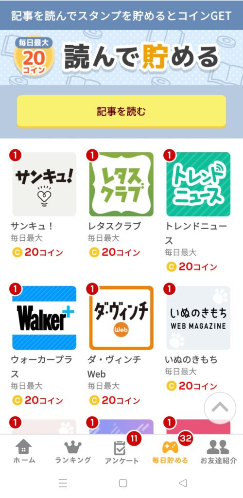 読んで貯めるページ