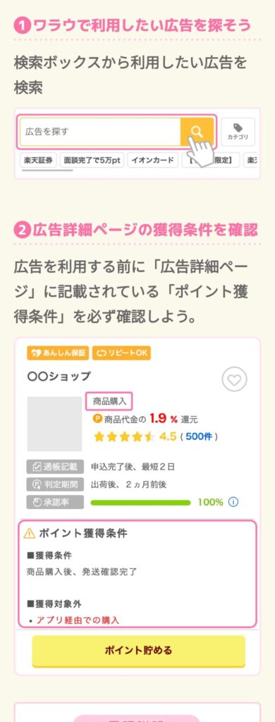 広告を探すページ