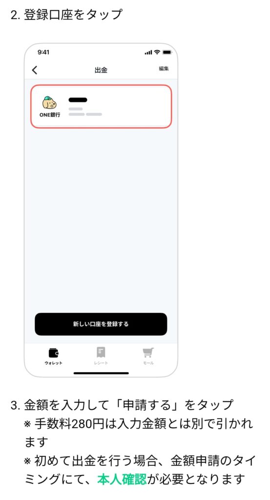 出金画面