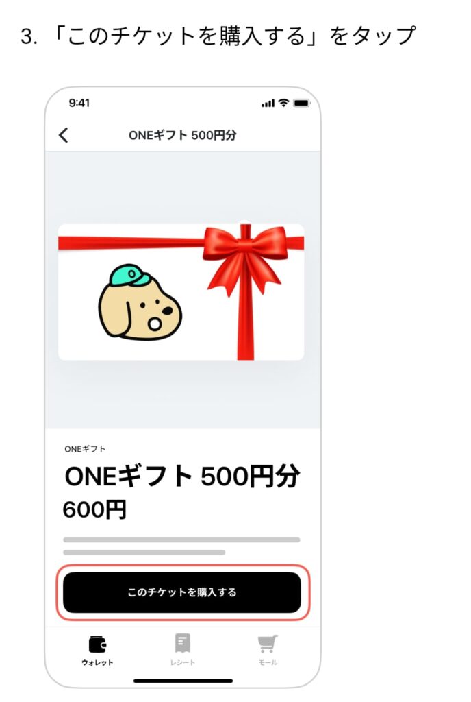 チケット購入画面