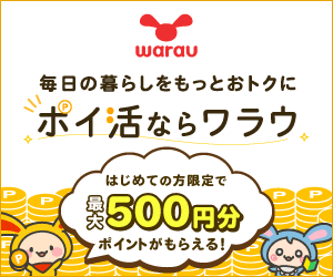 ワラウのお友達紹介画像