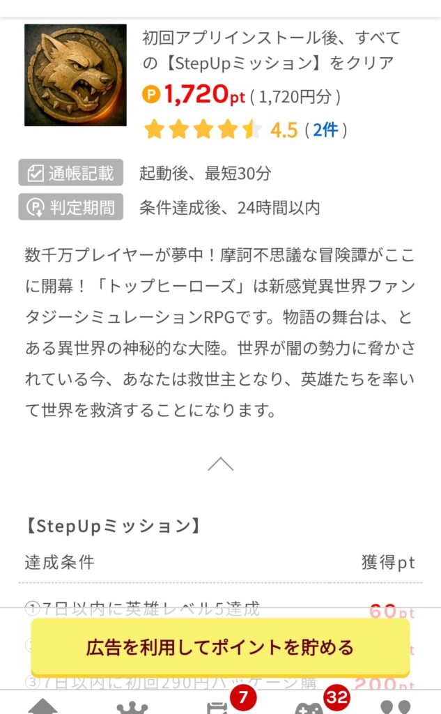 ゲームの説明画面
