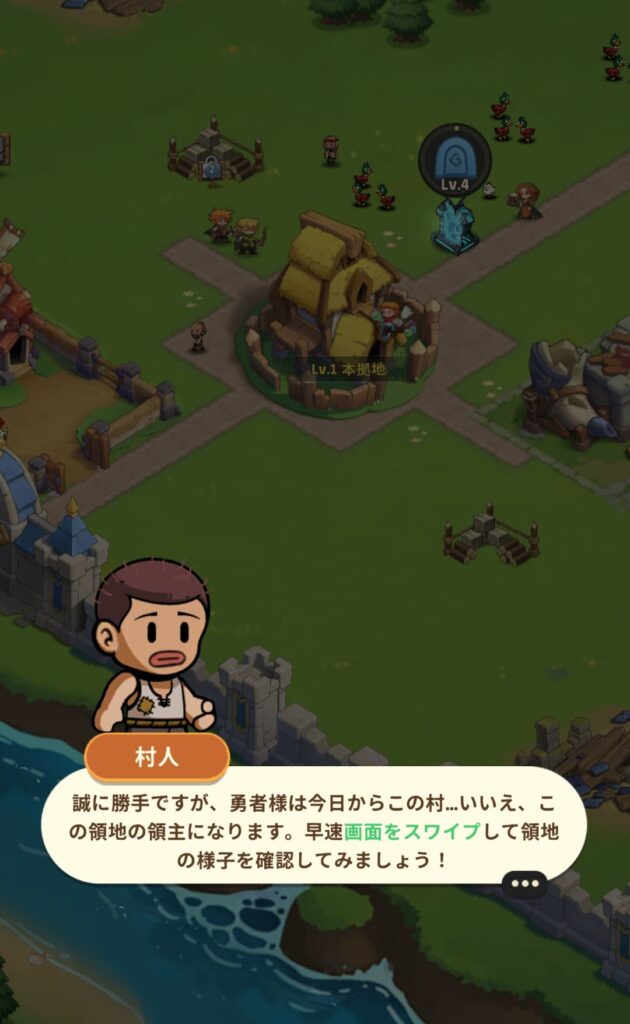 チュートリアル画面