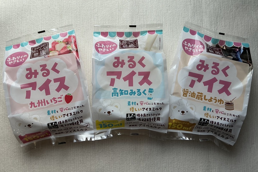 ミルクアイス 3種類
