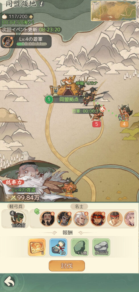 討伐画面