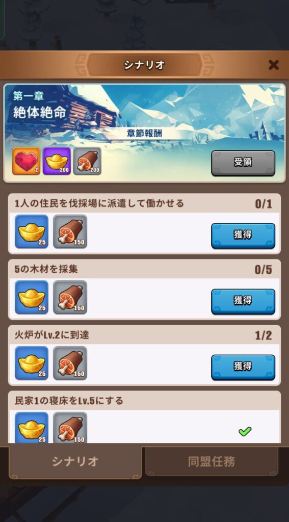 ゲームシナリオ画面