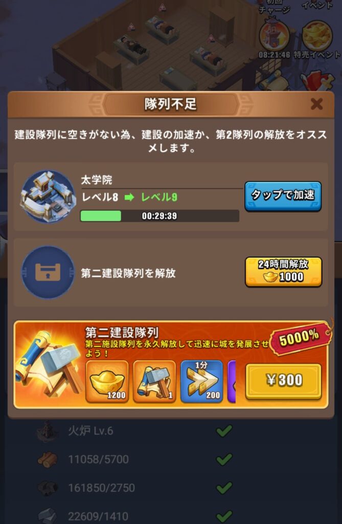 建築枠画面