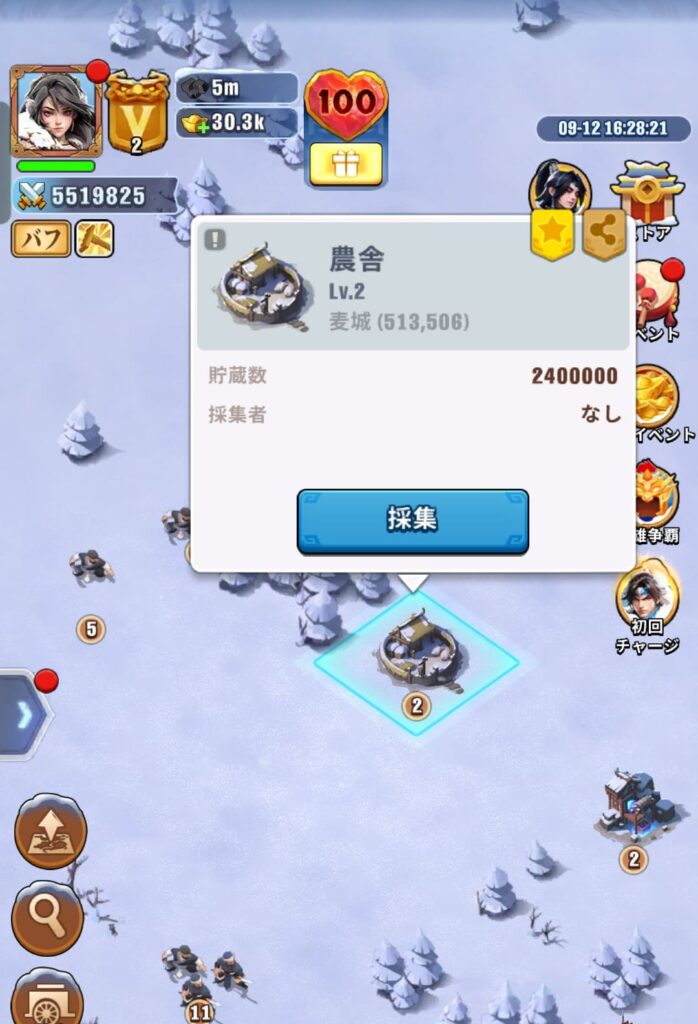 レベル2の採集地