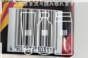 バーコードを読み取っている画像