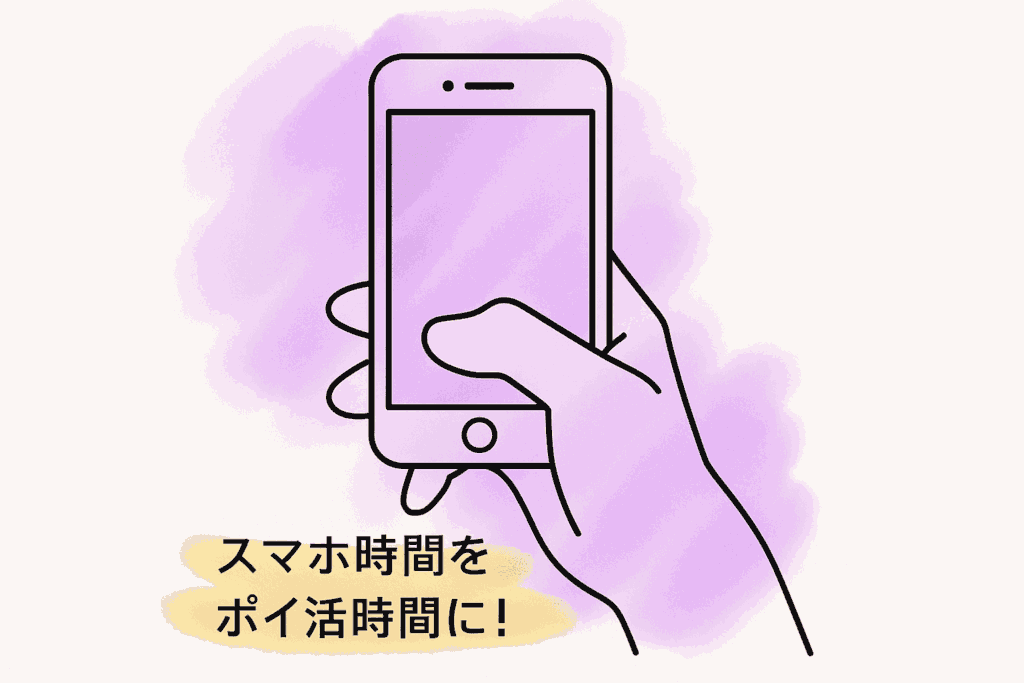 スマホを持っている画像