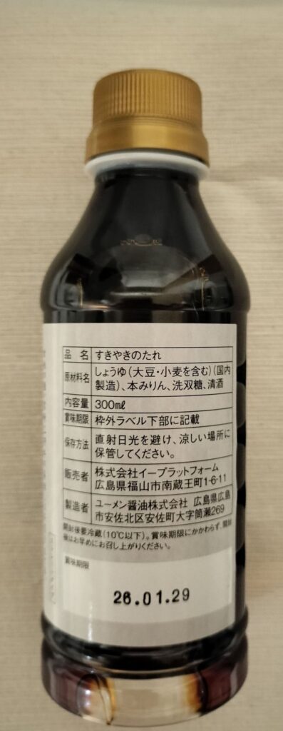 すき焼きのタレ、原材料名表示