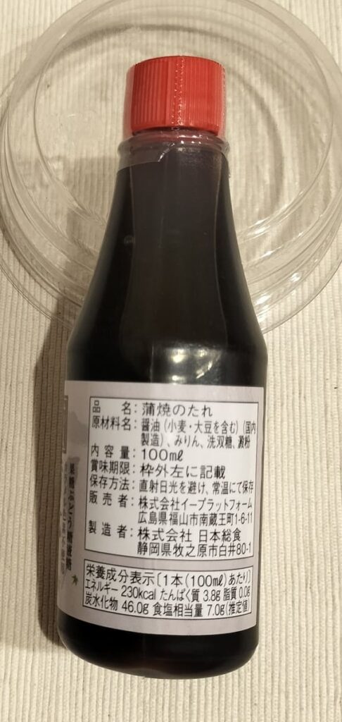 蒲焼のタレ 成分表示