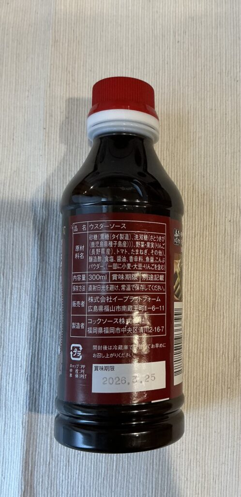 ウスターソース原材料名