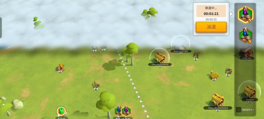 霧をはらす画面