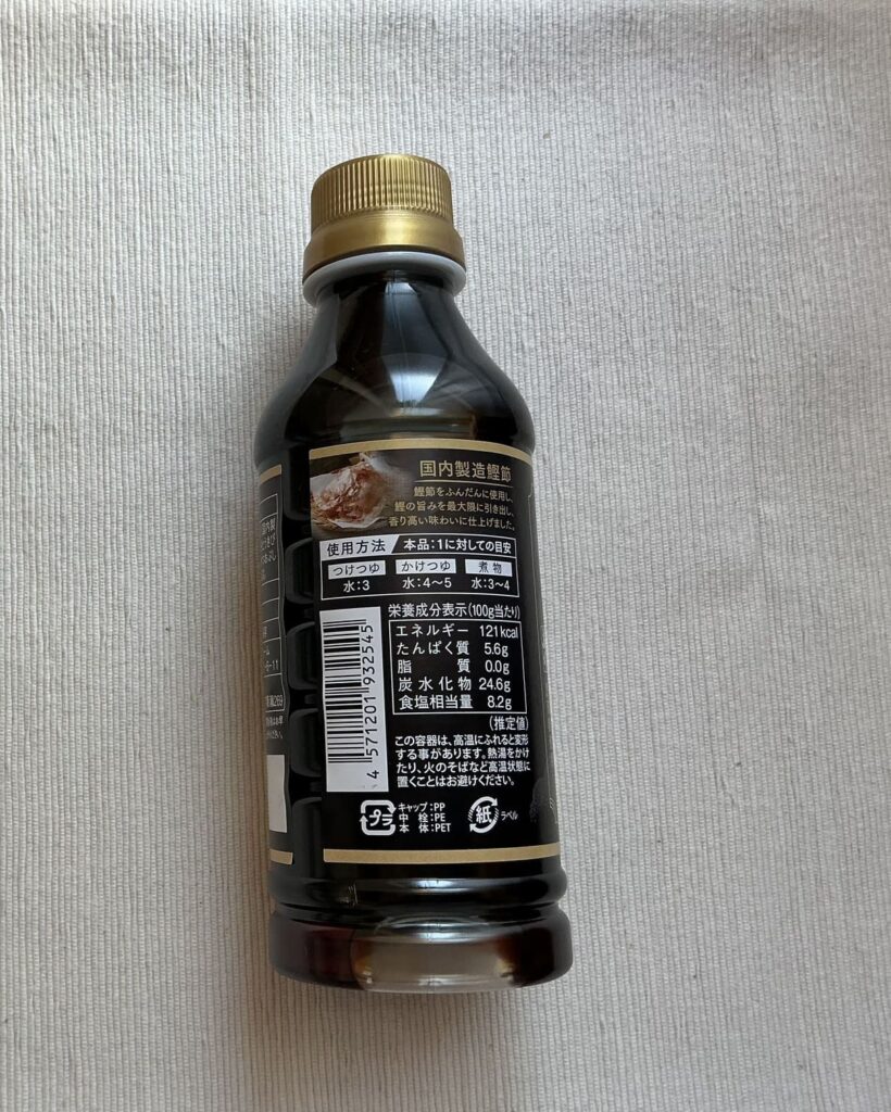 めんつゆ使い方表示