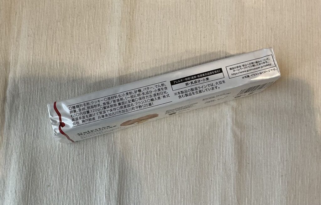 ガレットブルトンヌ　原材料表示