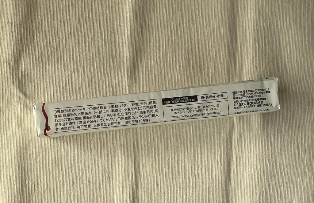 パレットブルトン　原材料名