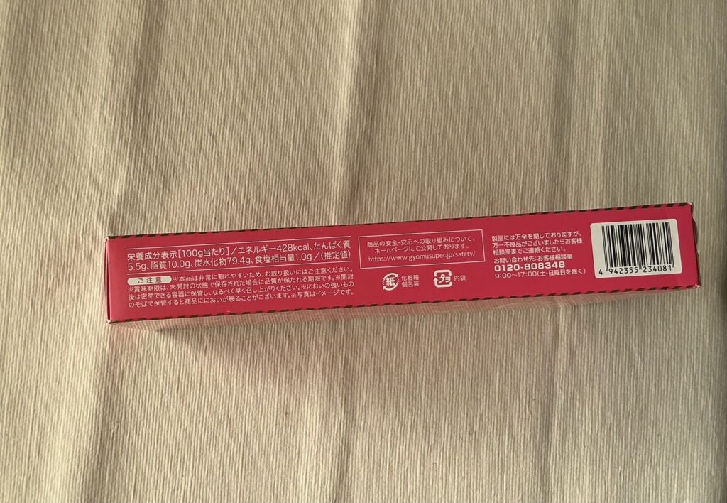 クリスピークレープ　成分表示