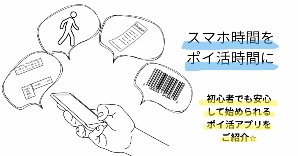 アプリ紹介アイキャッチ