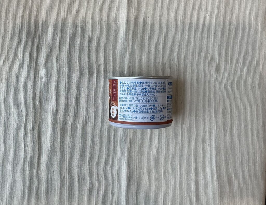 サバ味噌煮　原材料名