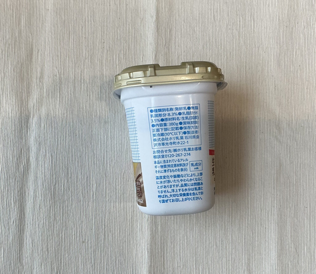 ヨーグルト原材料名