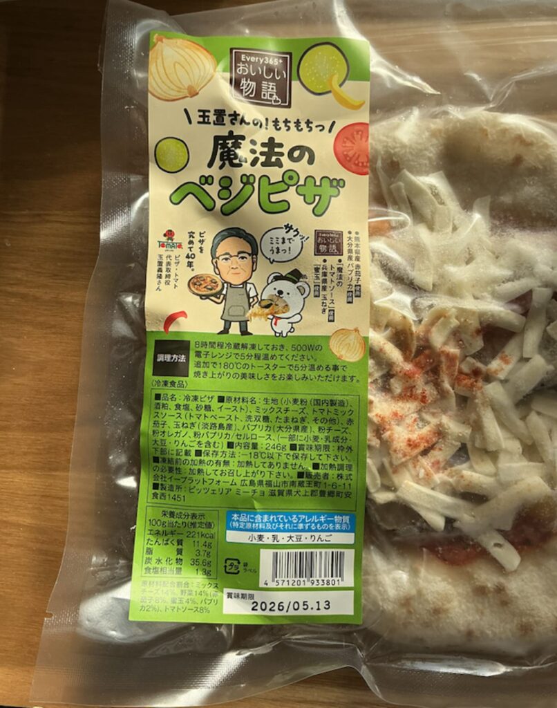 ベジピザ 原材料名