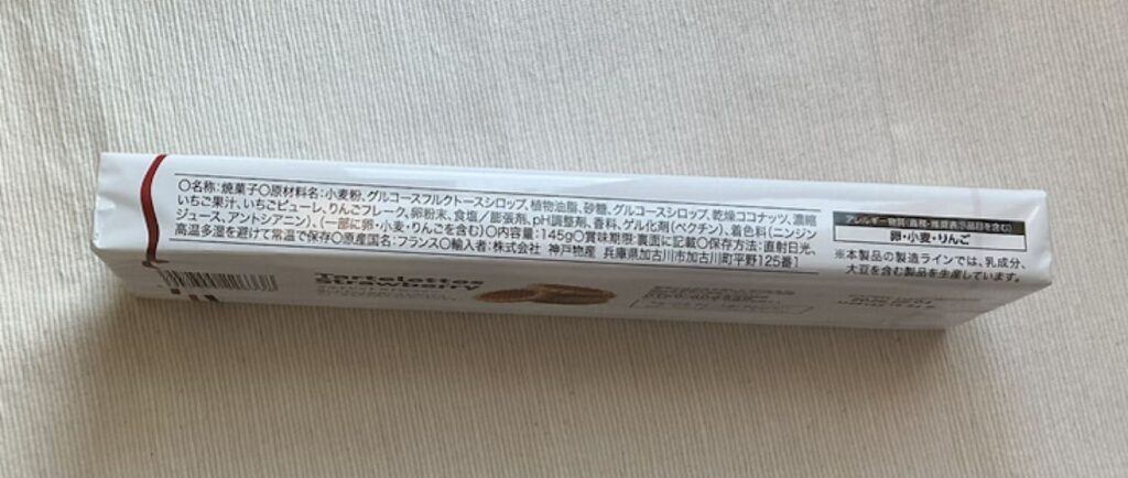 タルトレット　ストロベリー　原材料名