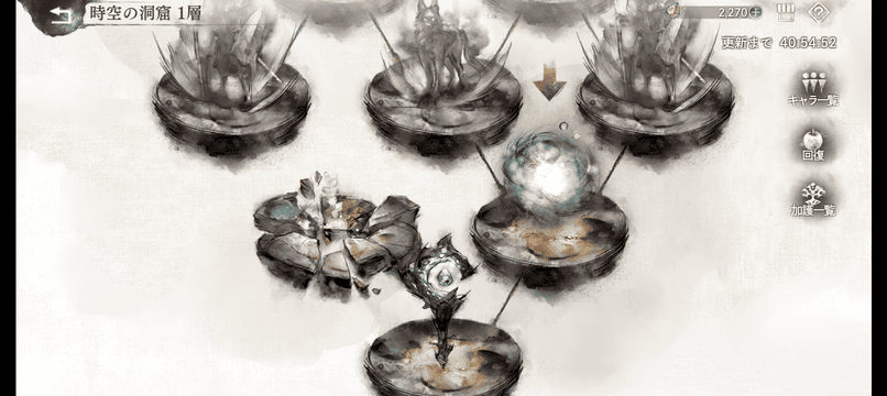 時空の洞窟1層画面