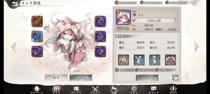 キャラクター育成