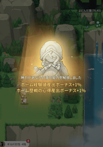 滞在能力の解放