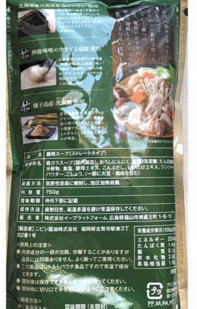ちゃんこ鍋つゆ原材料名