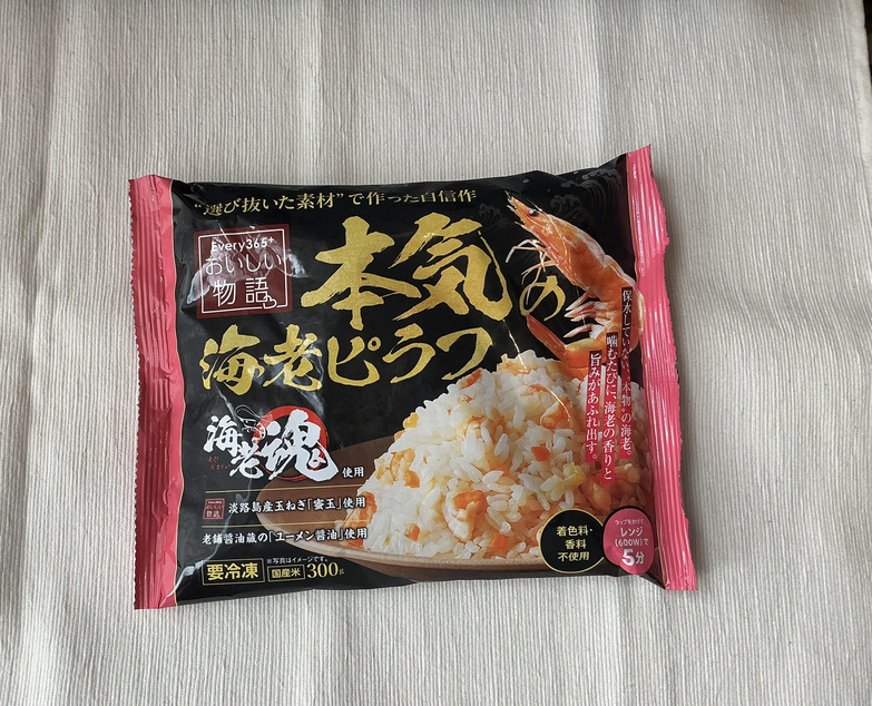 本気のエビピラフ