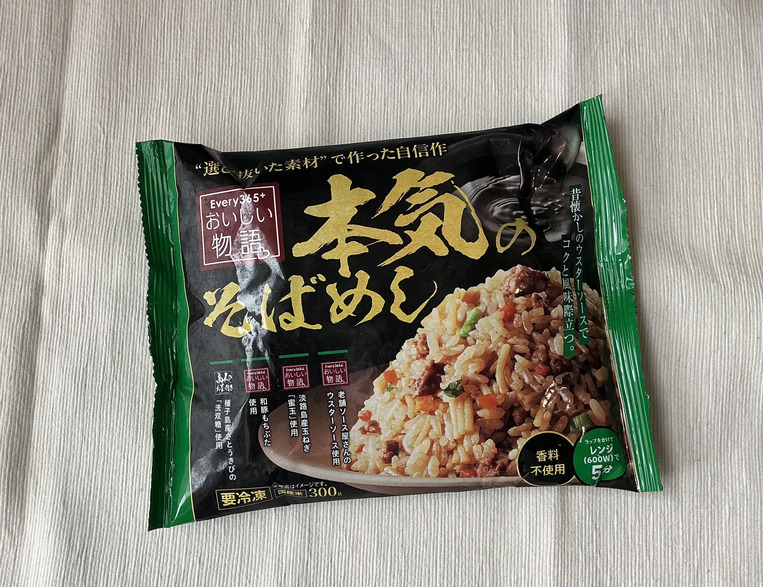 本気のそばめし