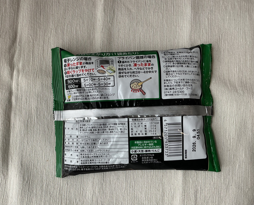 本気のそばめし　原材料名