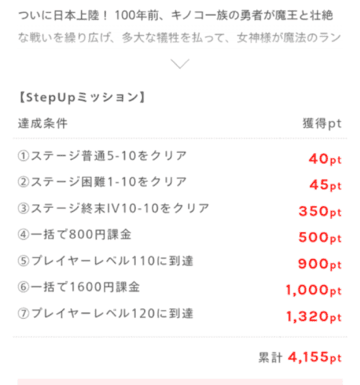 ミッション案件