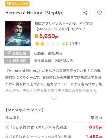 ゲーム内容画面