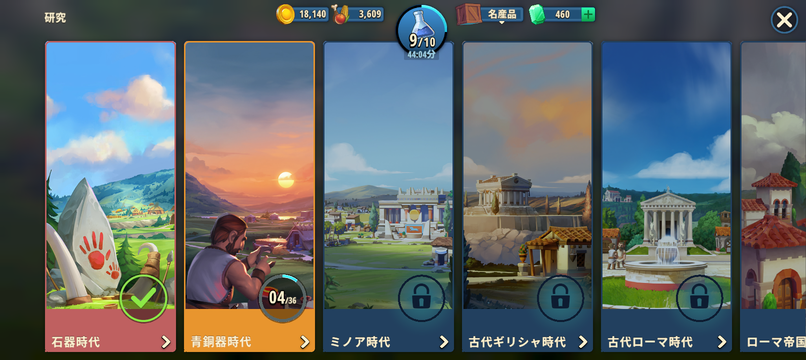時代画面