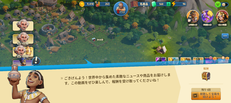 動画視聴報酬