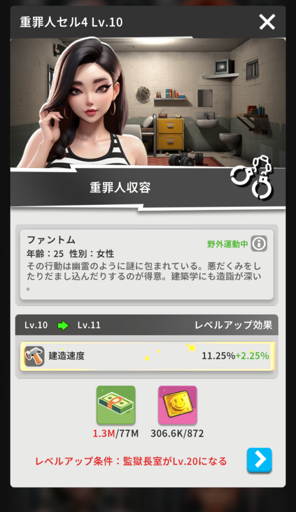 付与効果画面