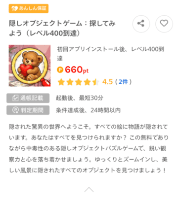 ゲーム案件条件