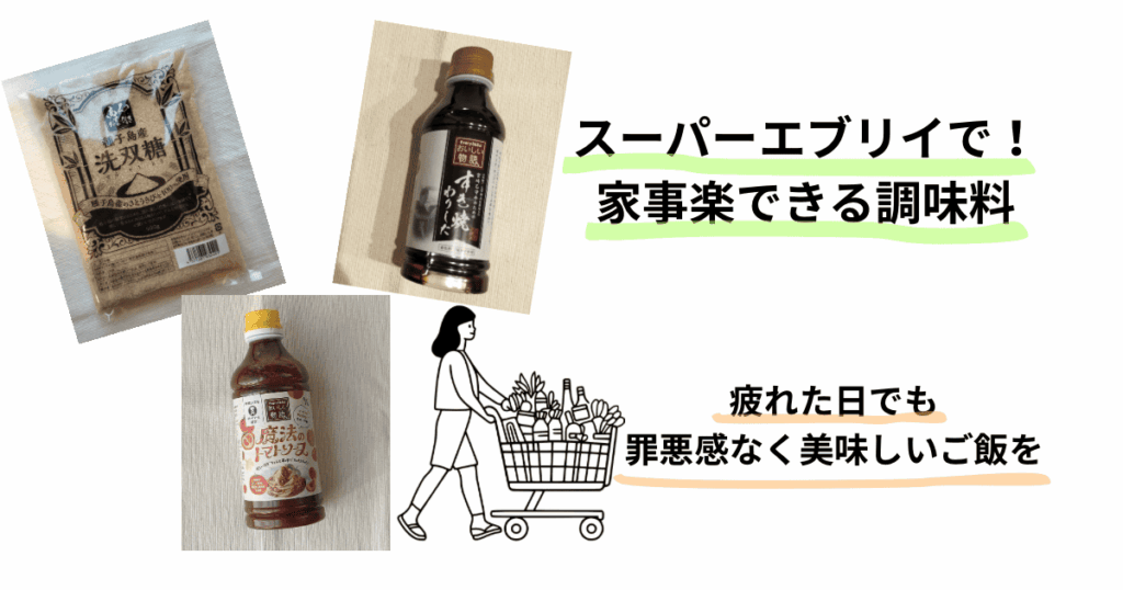 調味料