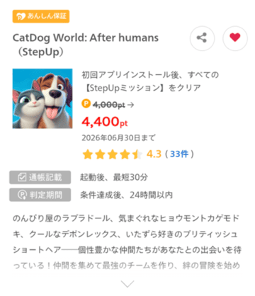 ゲーム名