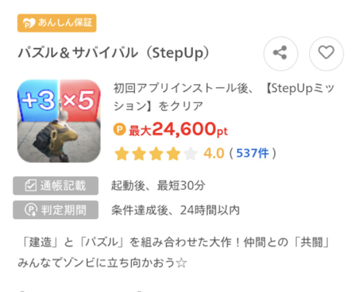 ゲームアイコン