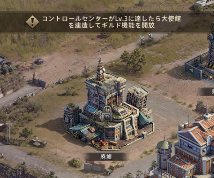 ギルド機能開放条件