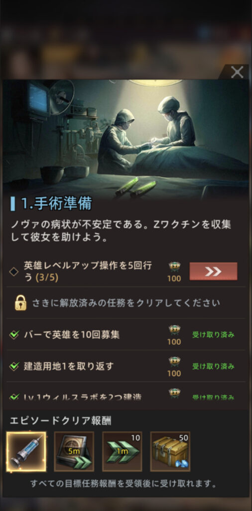 ミッション画面